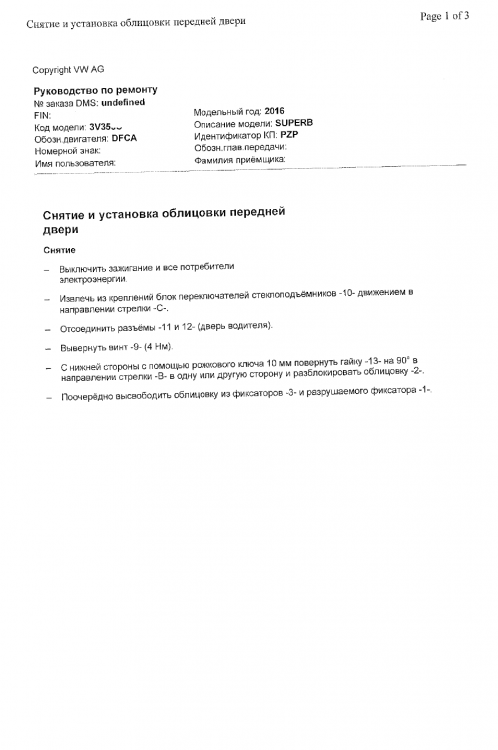 Superb_III_oblicovka_perednej_dveri_13.thumb.png.f8aa29c369adbb36b27a227f5399bda5.png