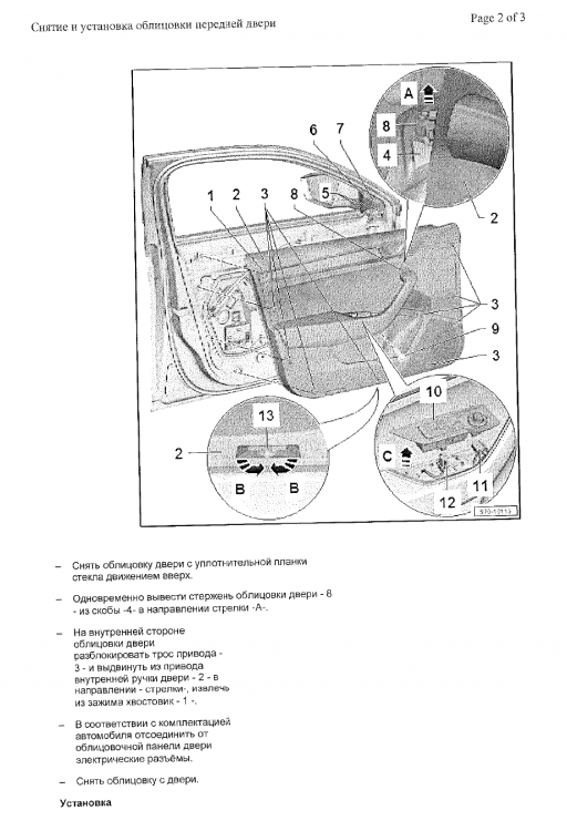 Superb_III_oblicovka_perednej_dveri_23.thumb.png.fac75d5c0887f861780364c3430a8c20.png