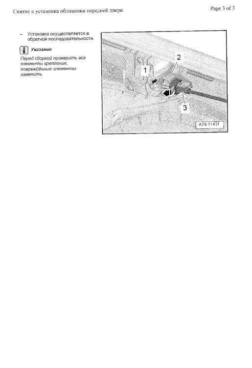 Superb_III_oblicovka_perednej_dveri_33.thumb.png.441f84c667a56cde35a649c0668fbfc7.png