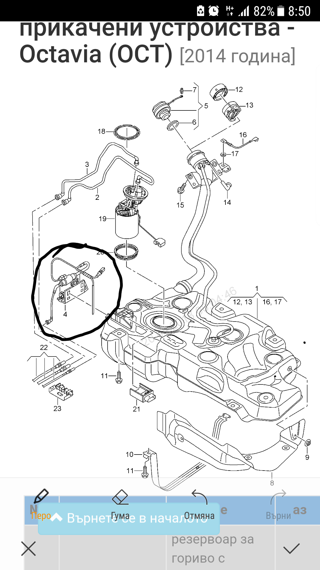Fuel tank problem or not Skoda Octavia Mk III (2013 2020) BRISKODA