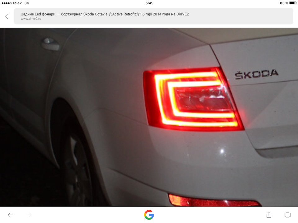rear LED lights versions for Octavia 3 Skoda Octavia Mk III (2013