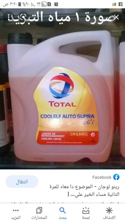 Screenshot_٢٠٢١٠٨١٢-٠٣٢١٠١_Google.jpg